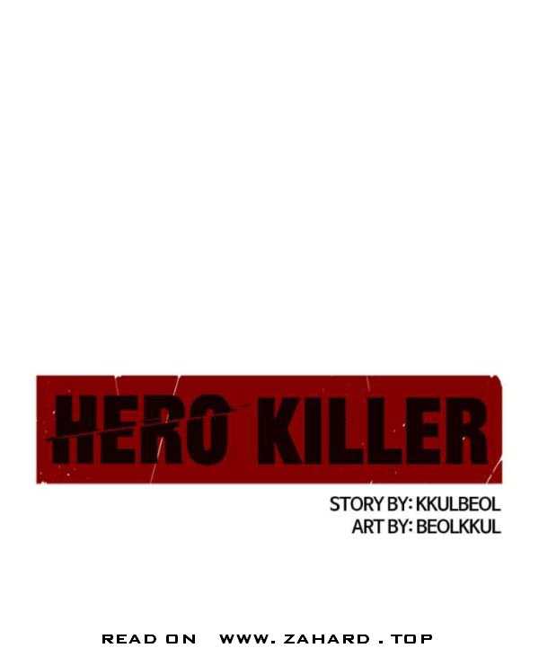 Hero Killer Chapter 17 10